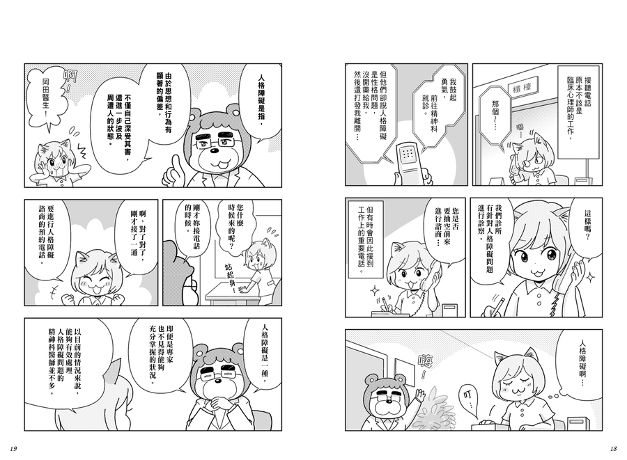 內頁 3