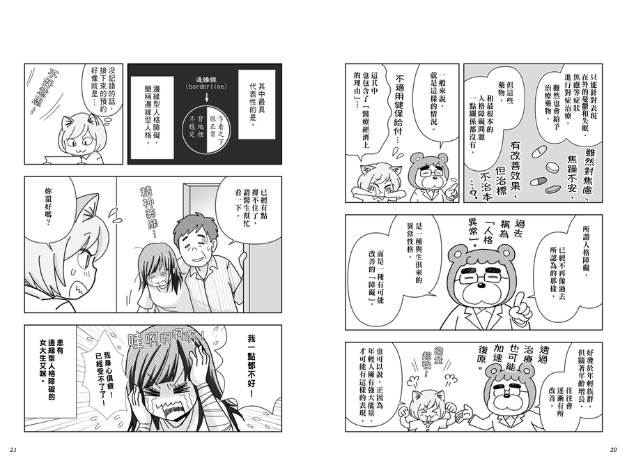 內頁 4