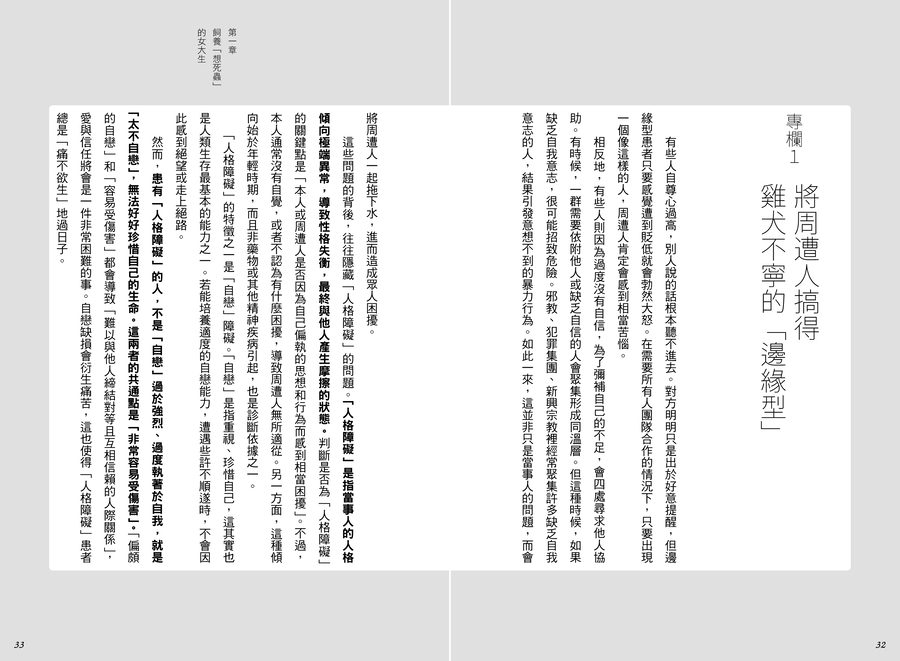 內頁 7