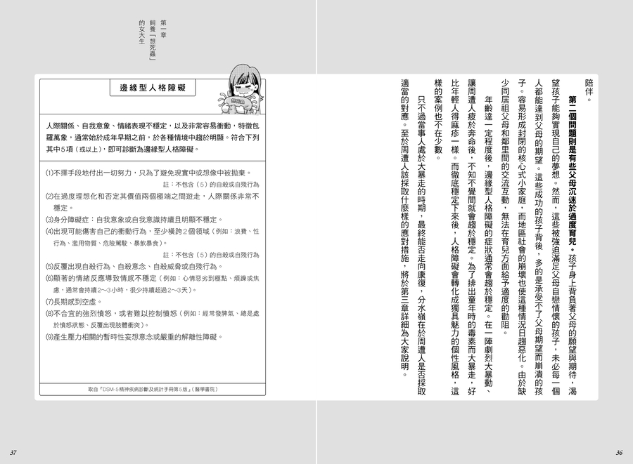 內頁 9