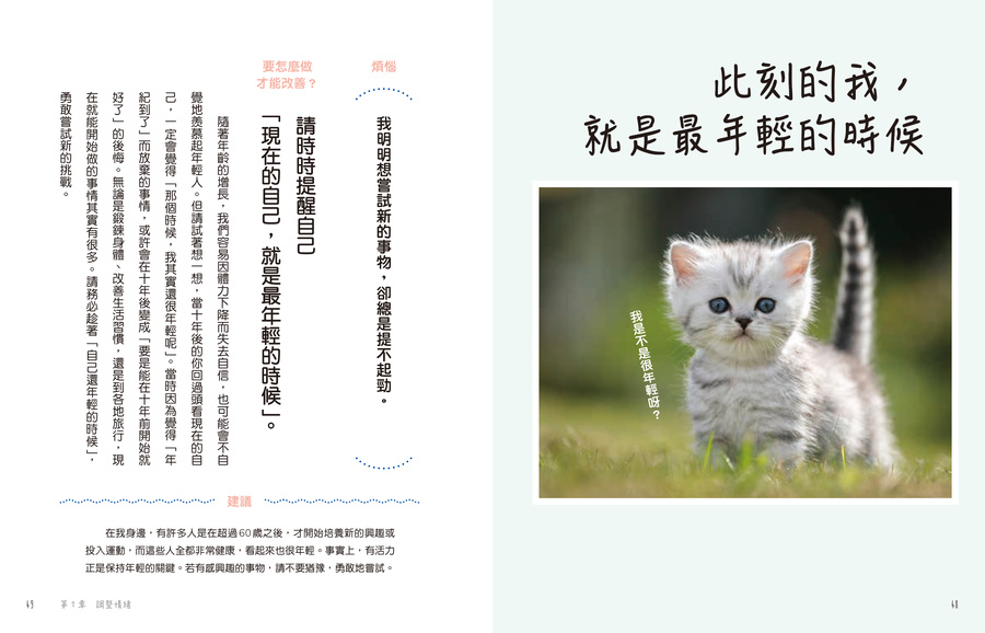 內頁 8