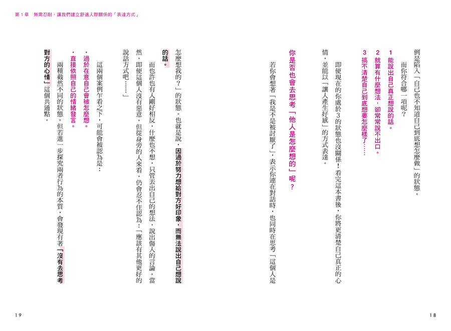 內頁 3