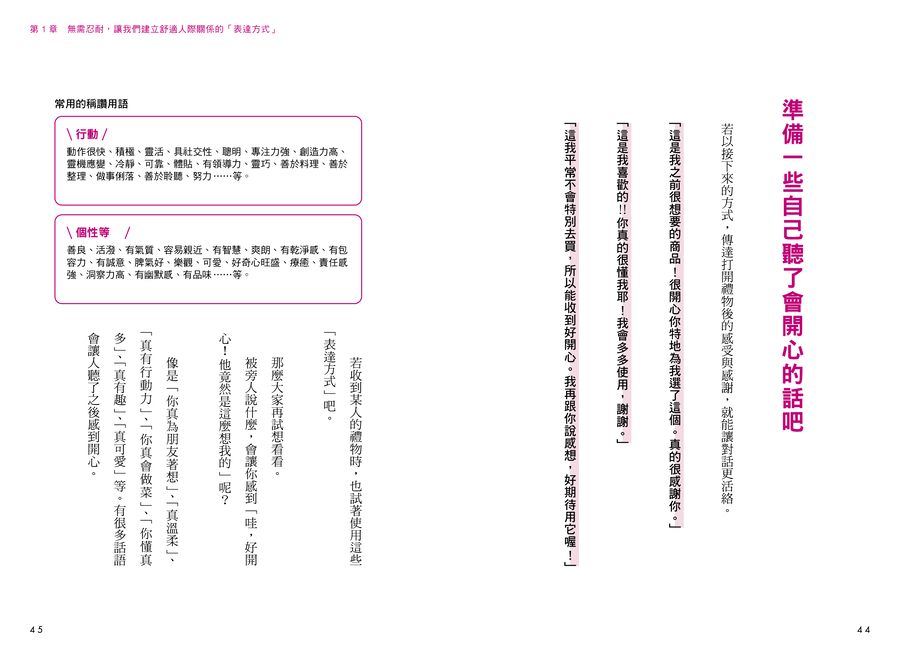 內頁 6