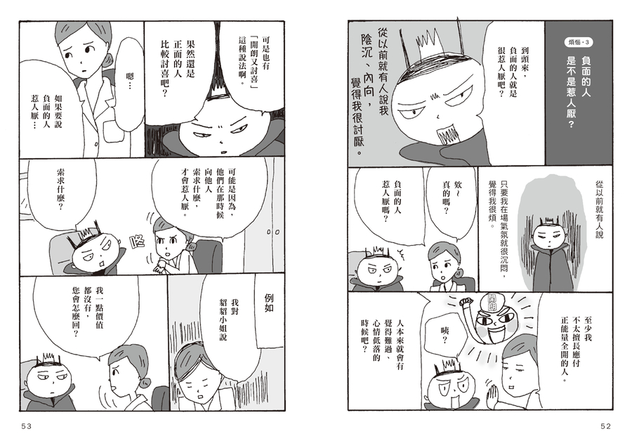 內頁 8