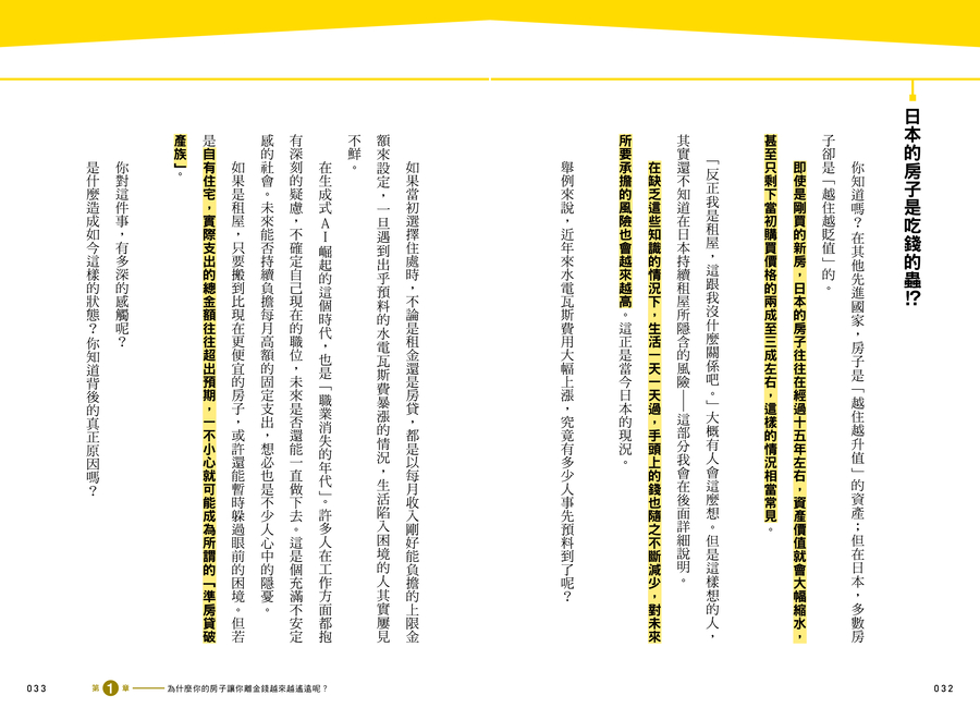 內頁 3