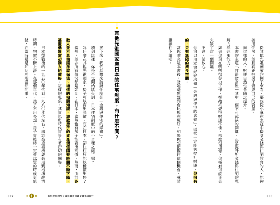 內頁 6