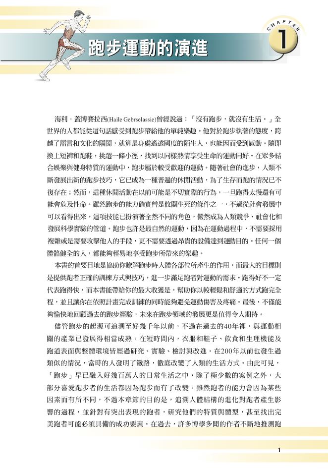 內頁 1