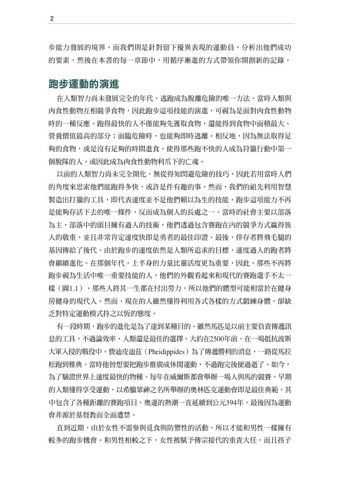 內頁 2