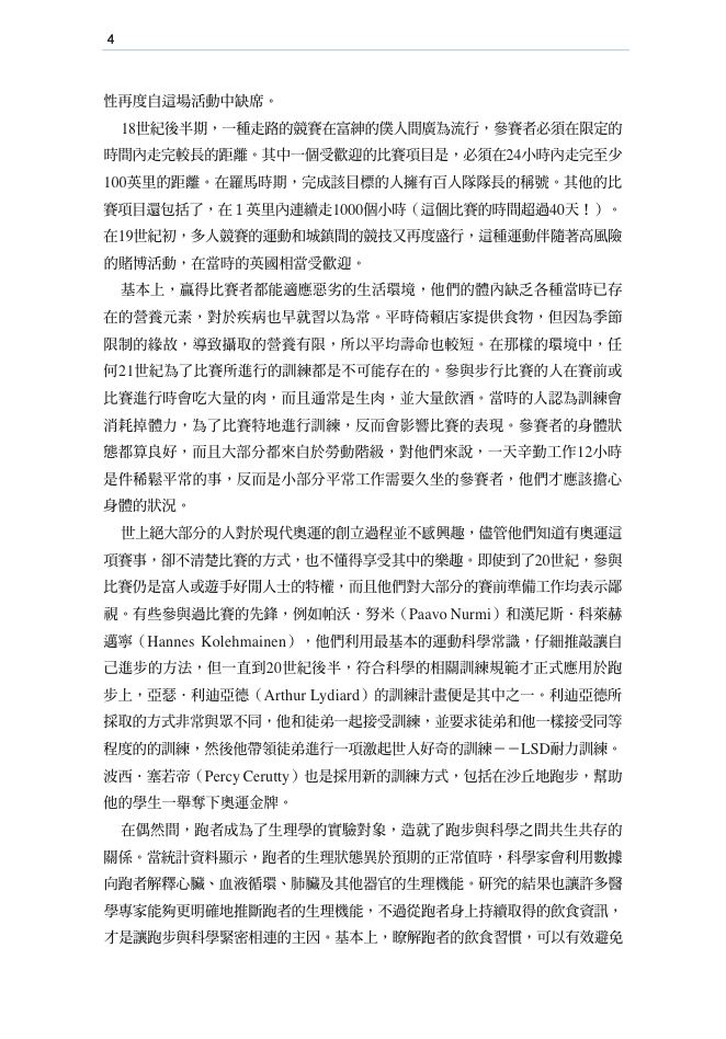 內頁 4