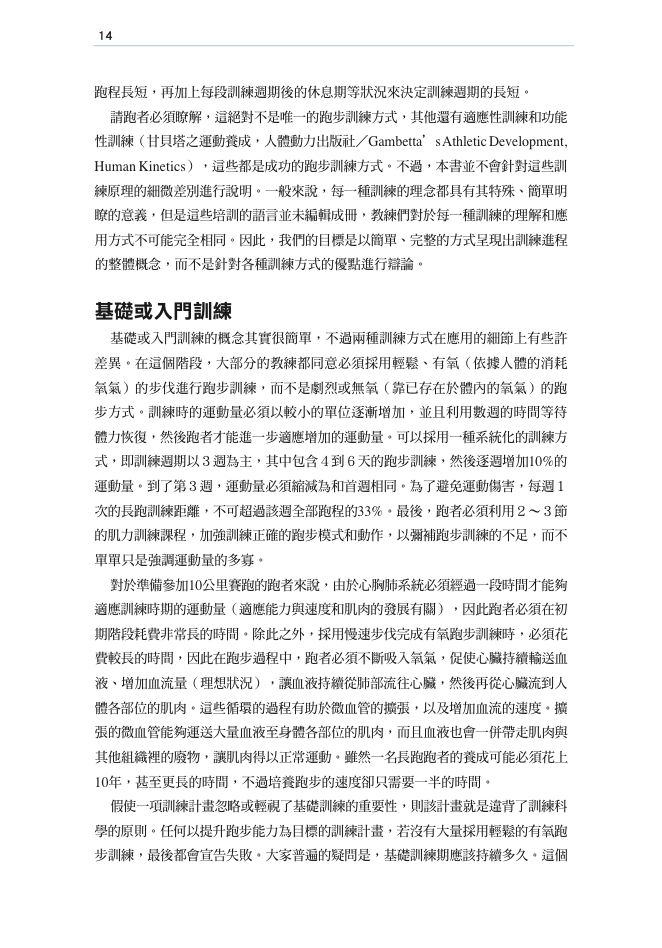 內頁 8