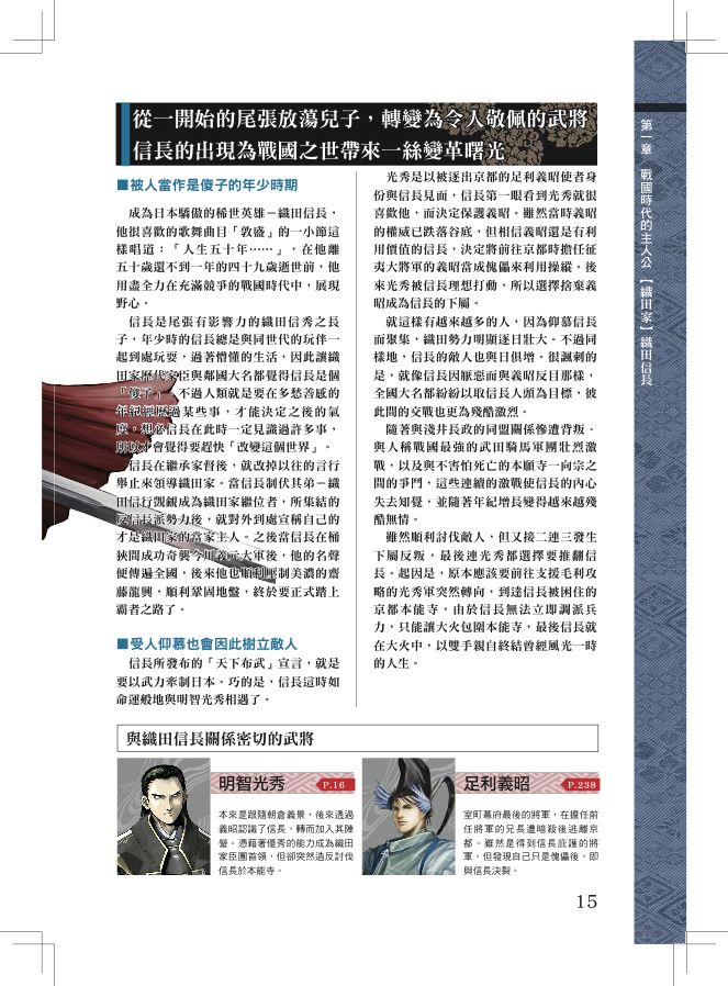 內頁 8