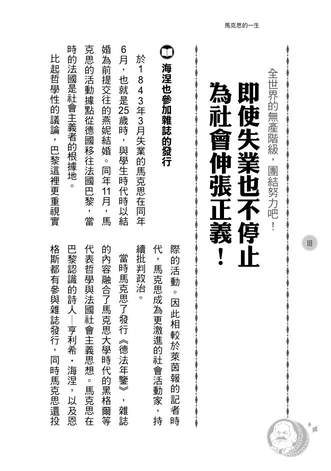 內頁 8
