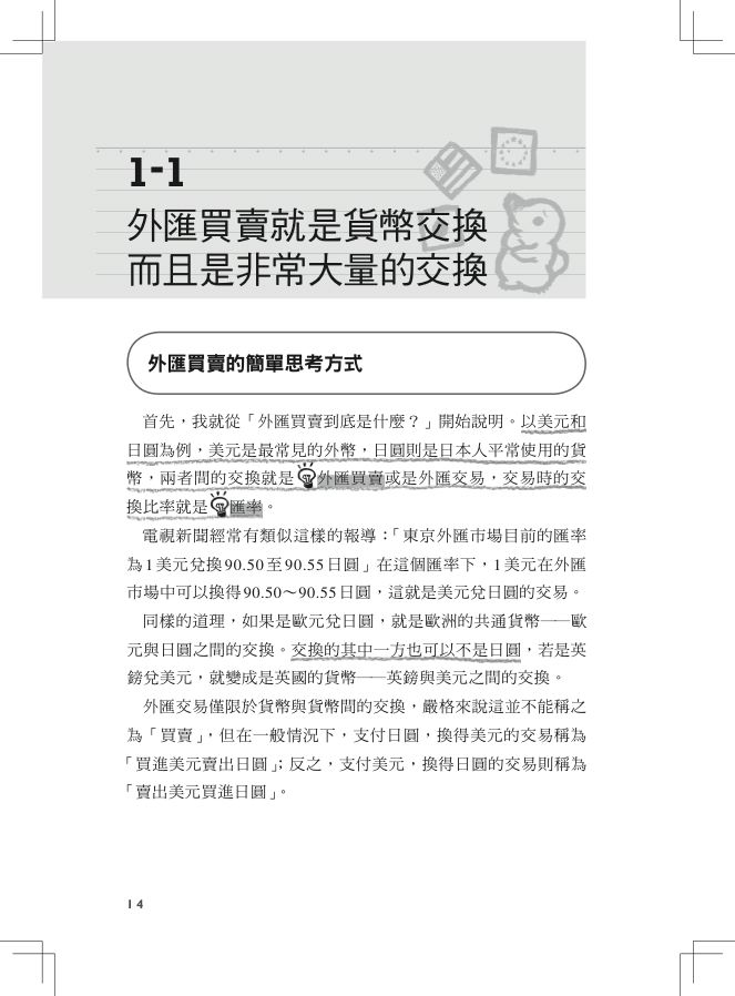 內頁 1