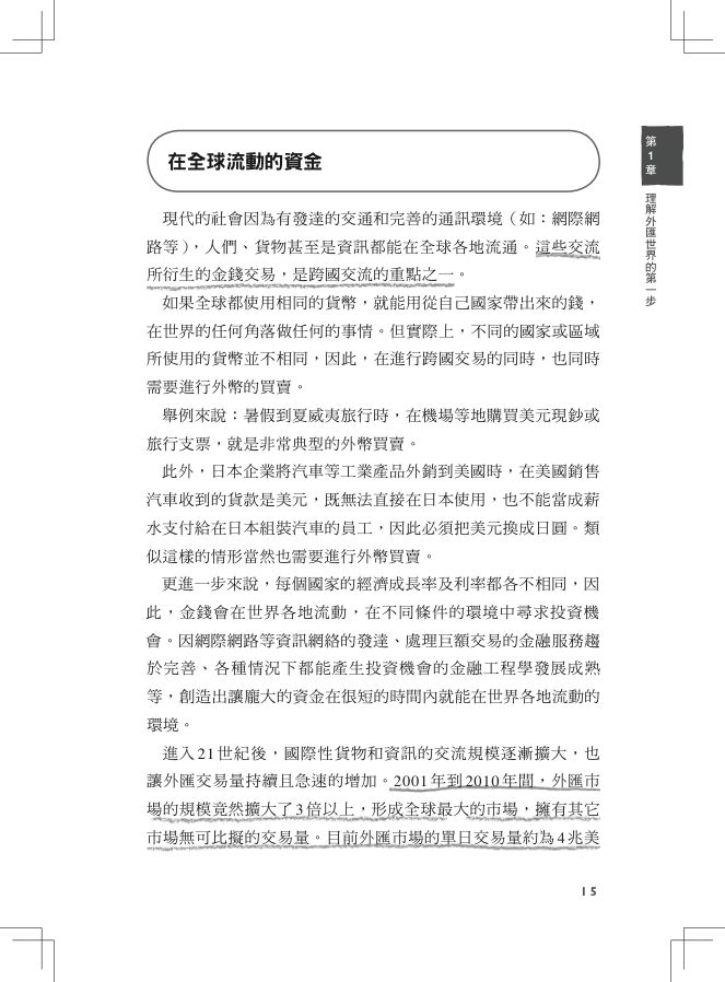 內頁 2
