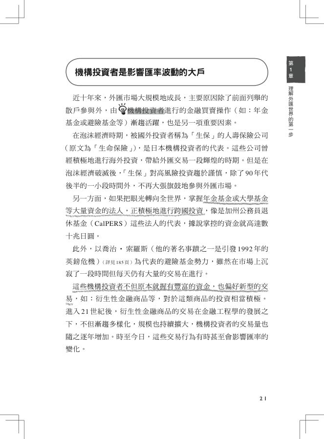 內頁 8