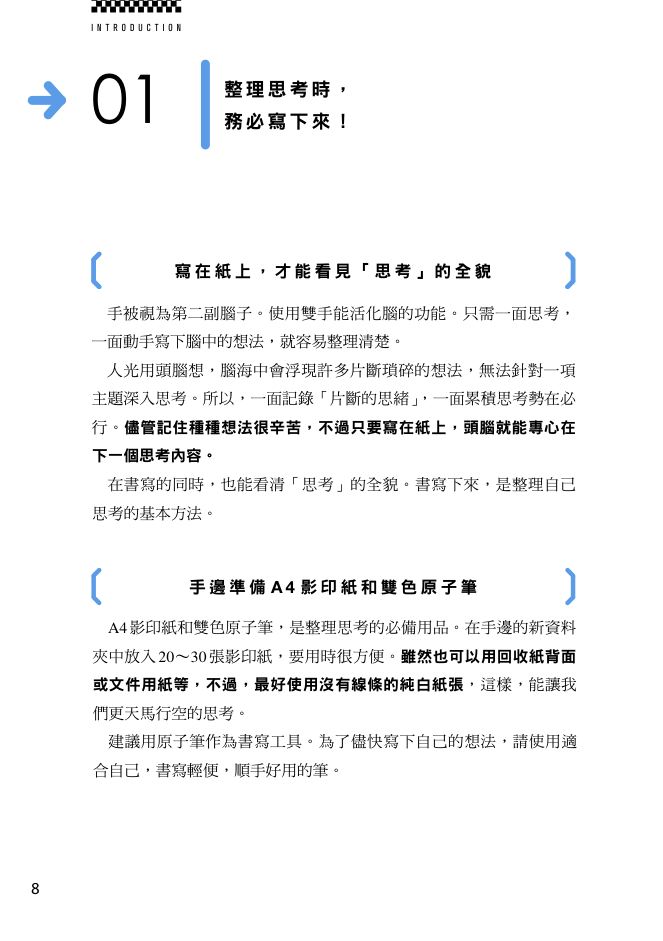 內頁 2