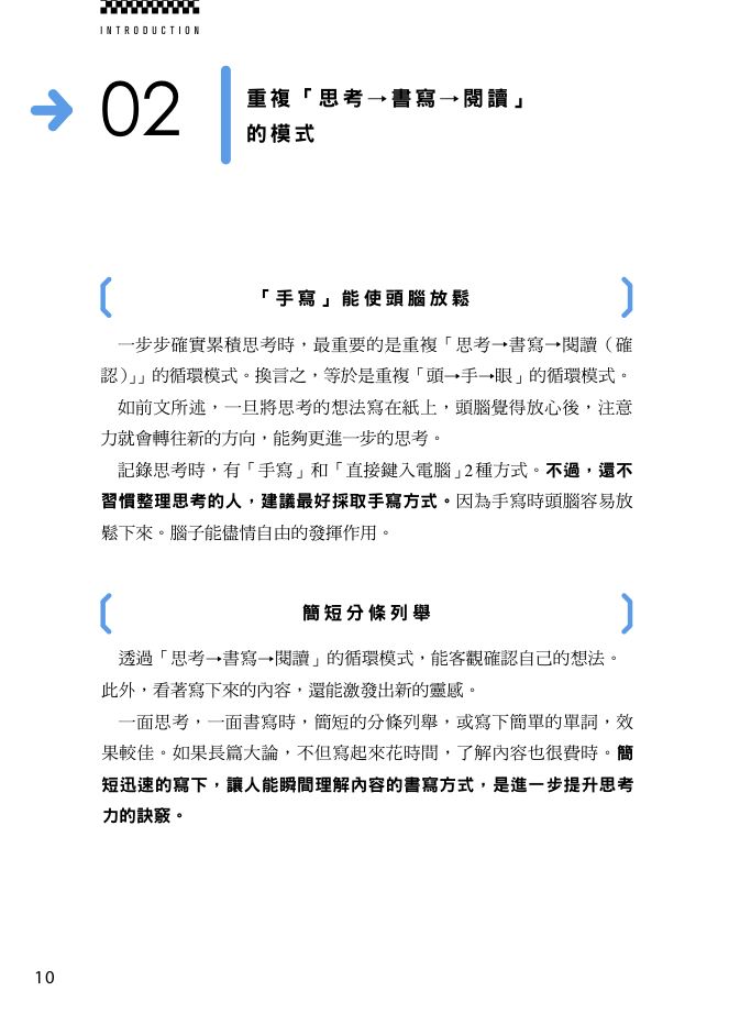 內頁 4