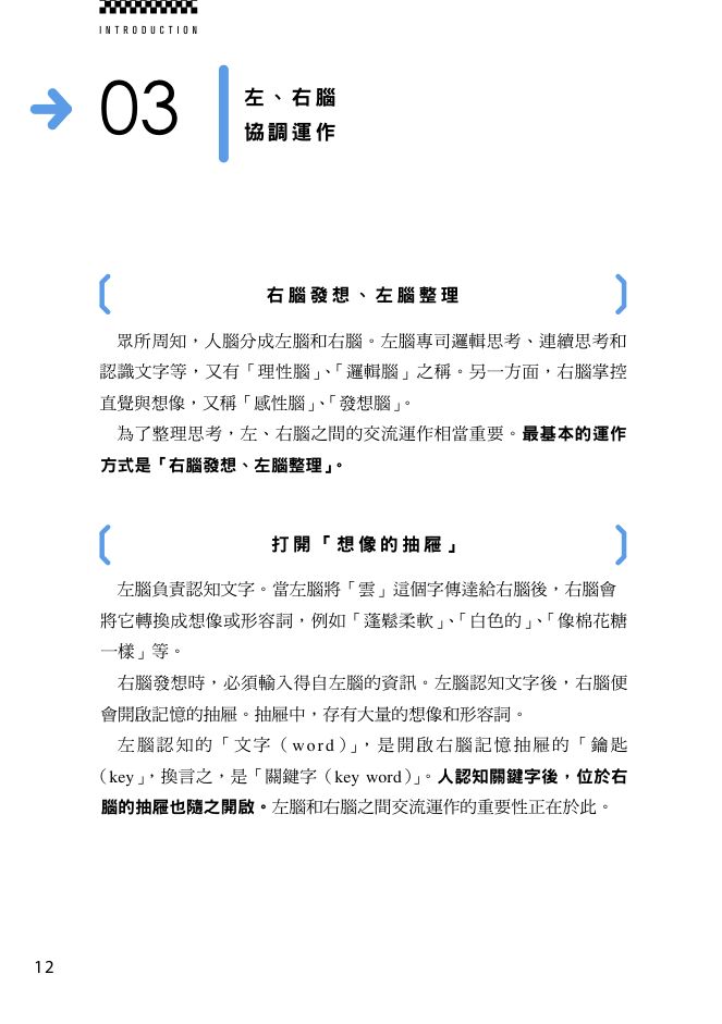 內頁 6