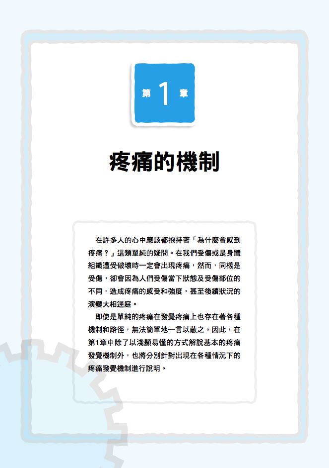 內頁 1