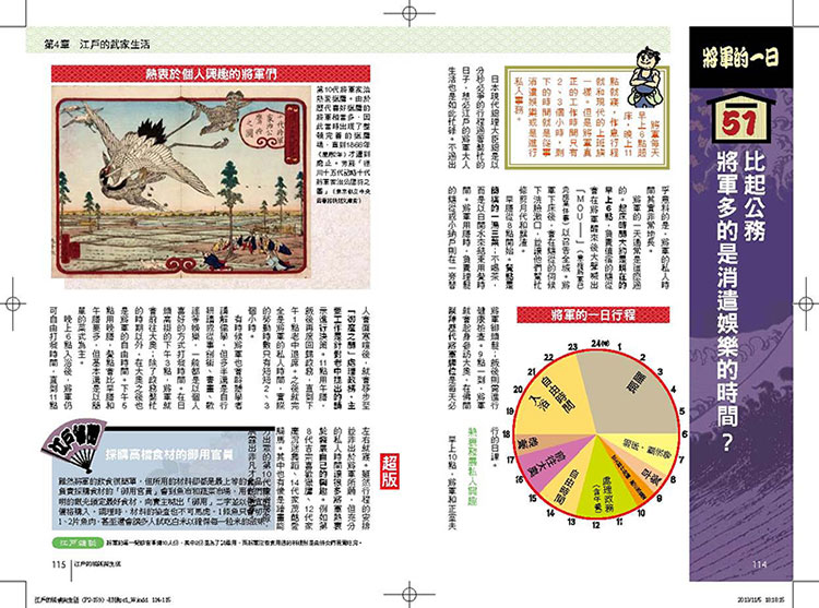 內頁 8