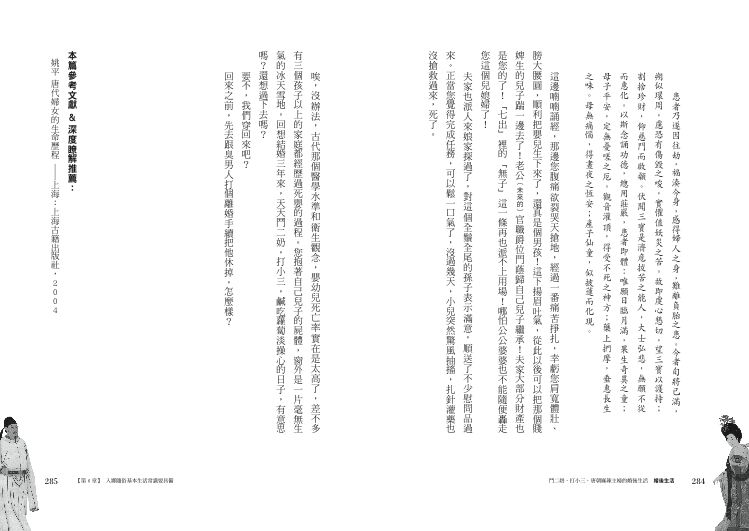 內頁 8