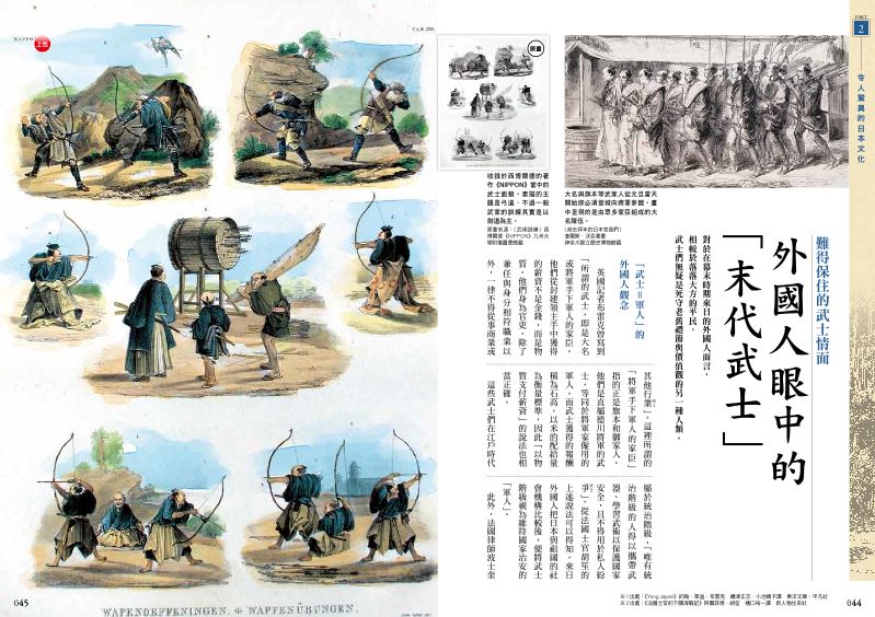 內頁 8