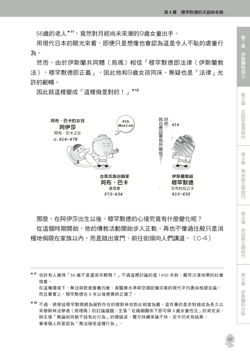 內頁 9