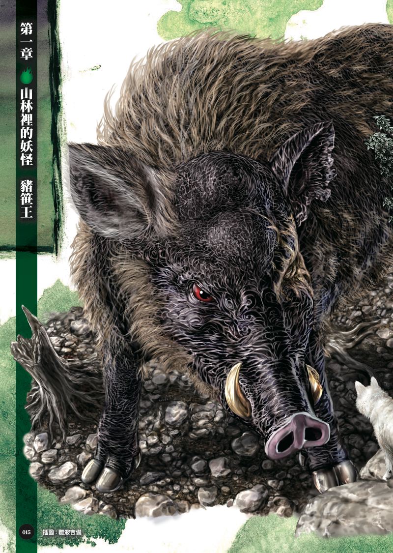 內頁 2
