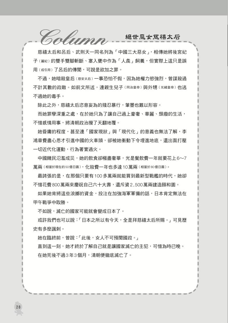 內頁 8