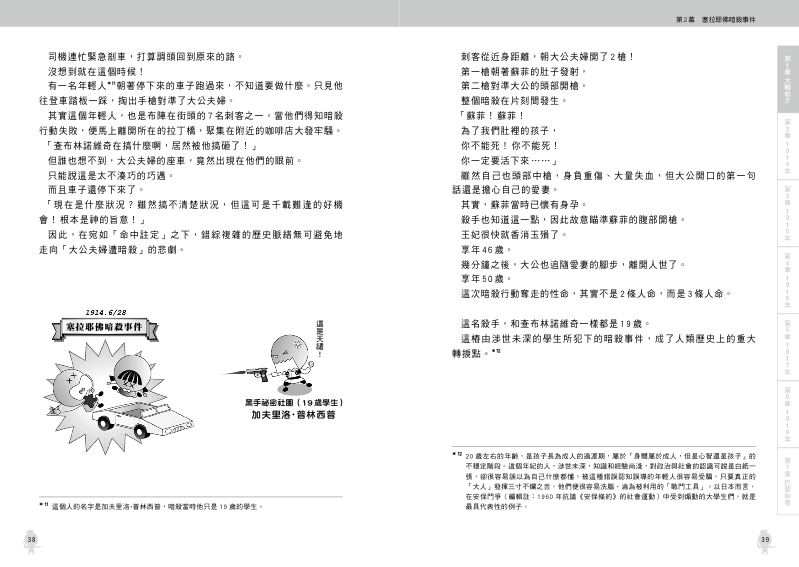 內頁 7