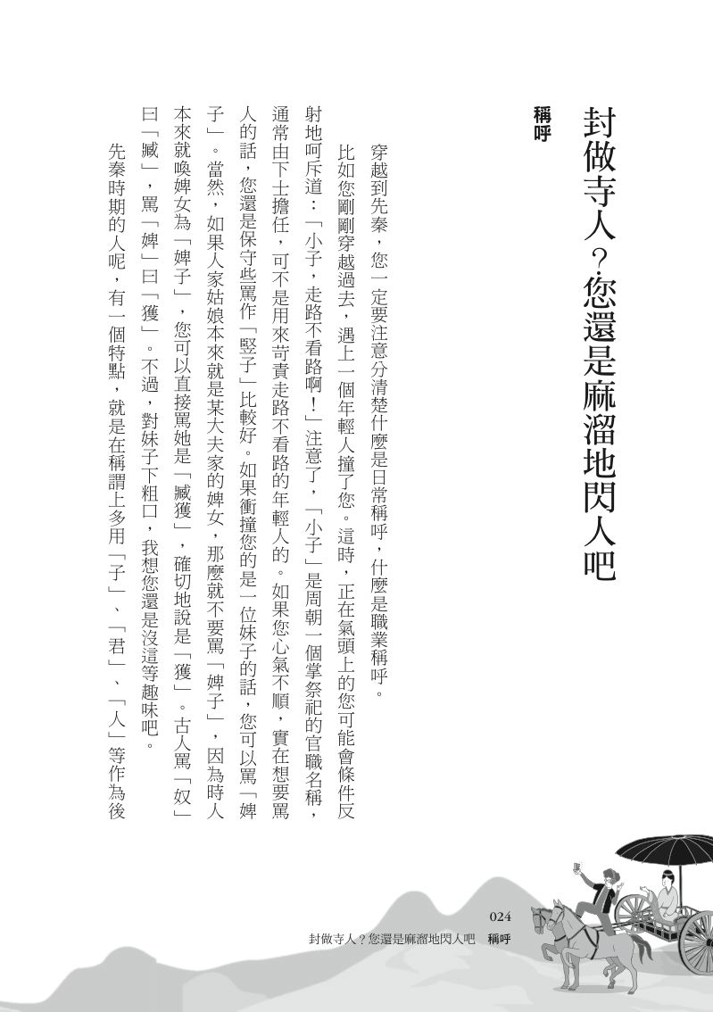 內頁 7