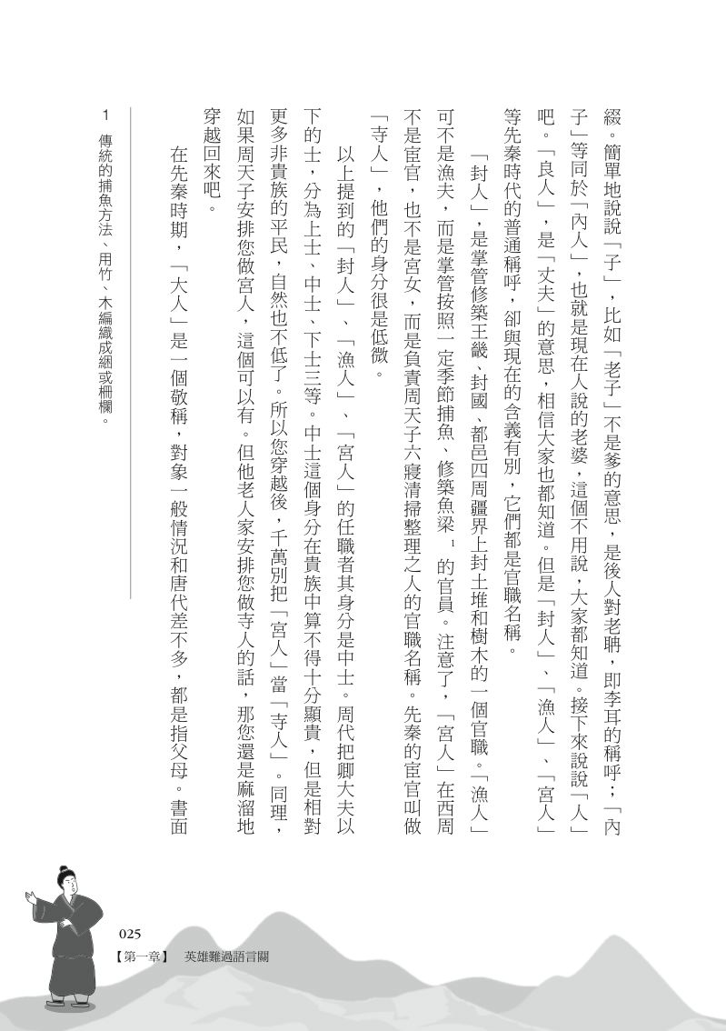 內頁 8