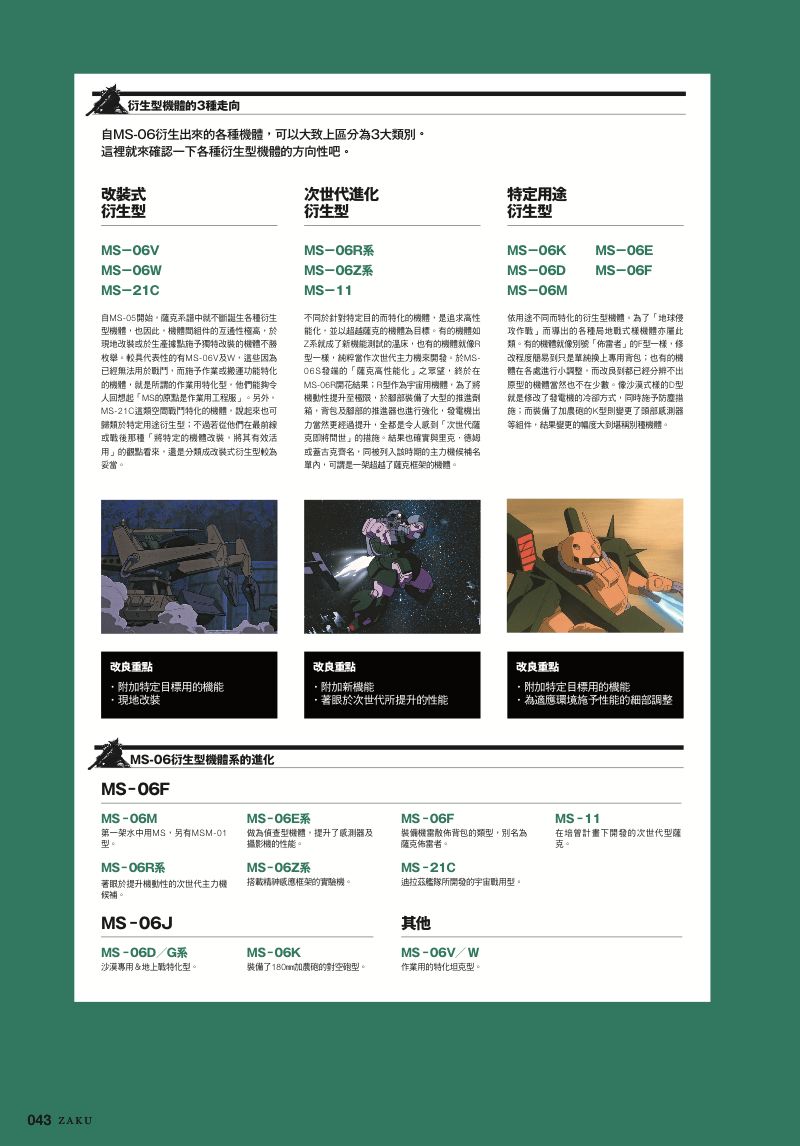 內頁 8