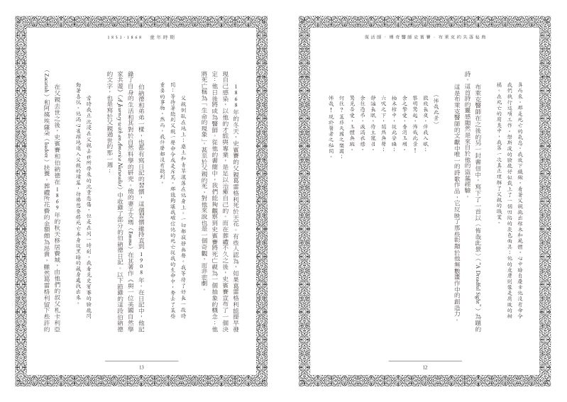 內頁 3