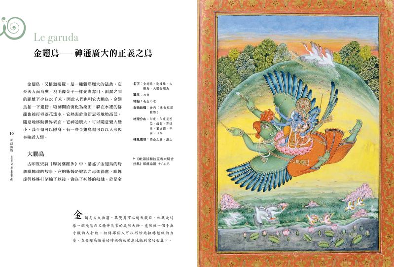 內頁 2
