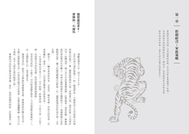 內頁 2