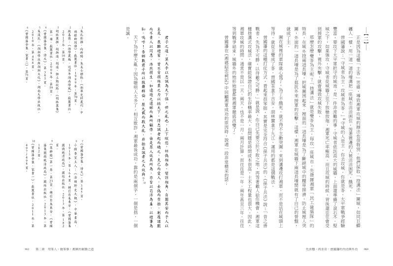 內頁 10