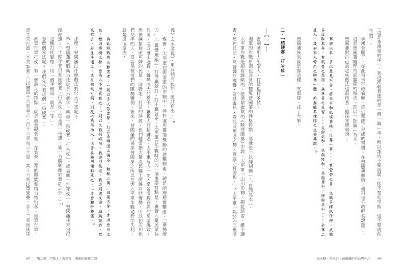 內頁 8