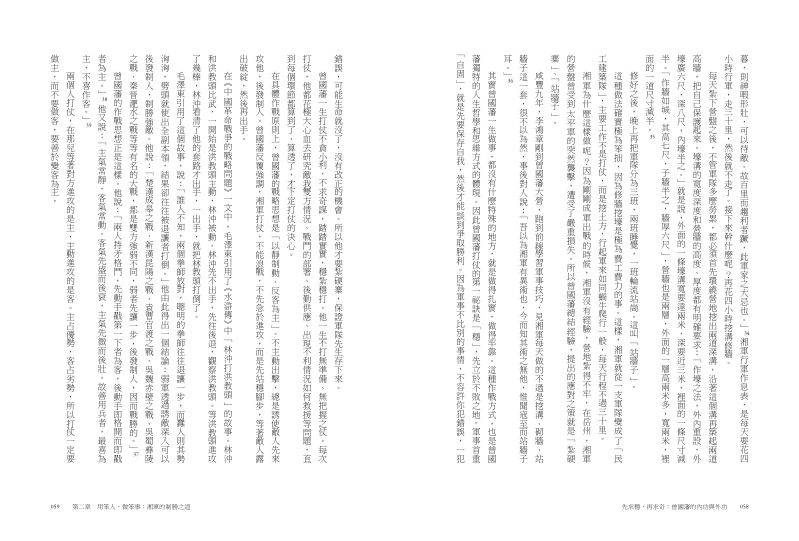 內頁 9