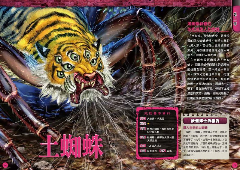 內頁 5