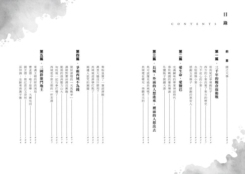 內頁 1