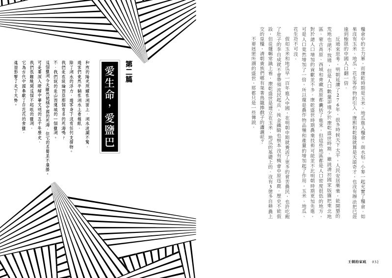內頁 3