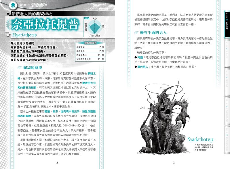 內頁 3