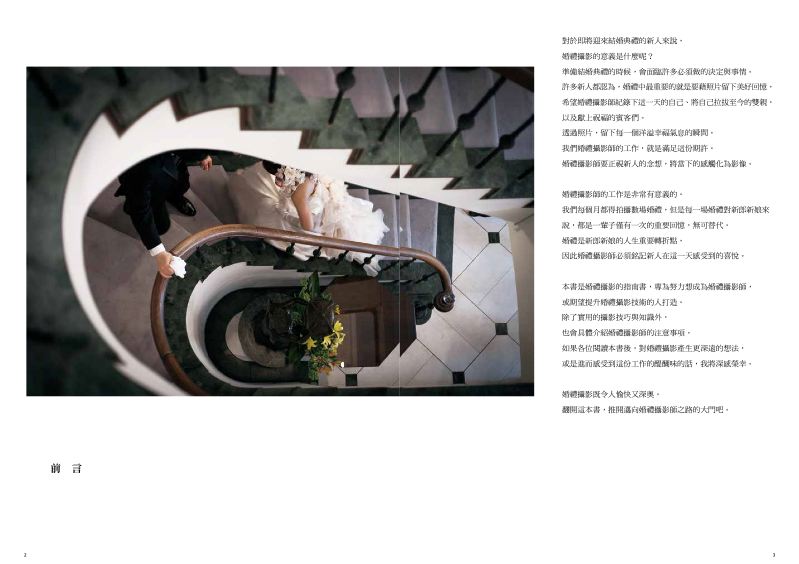 內頁 2