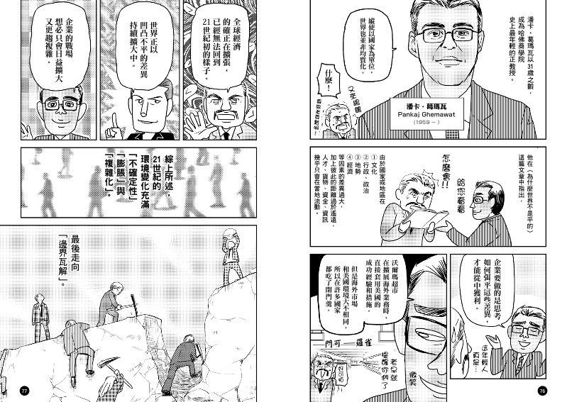 內頁 7