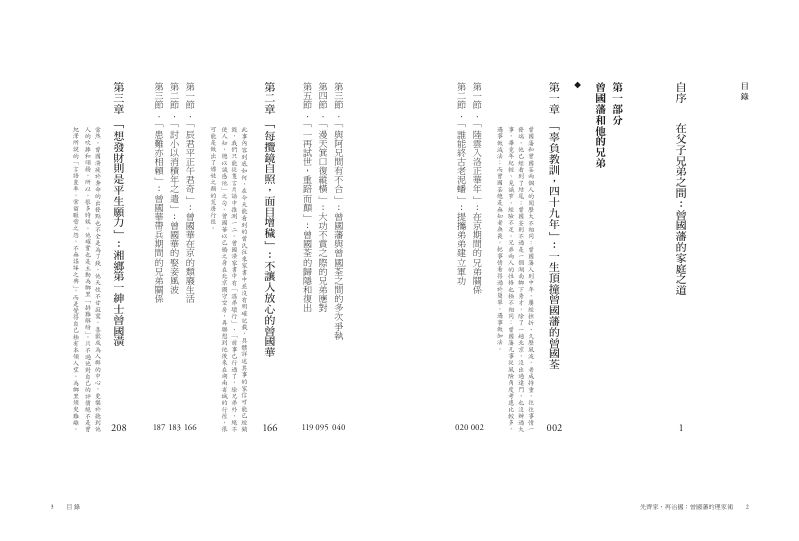 內頁 1