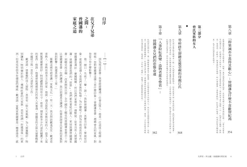 內頁 2