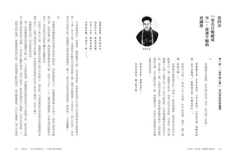 內頁 8