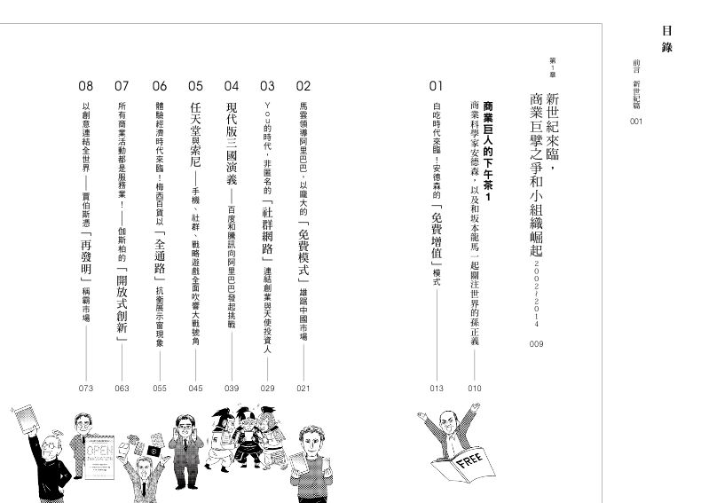 內頁 1
