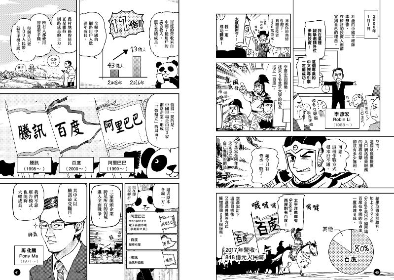 內頁 8